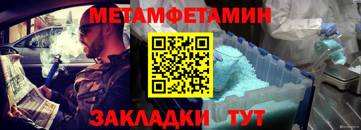 АМФЕТАМИН 97% Новоуральск