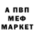 Амфетамин Розовый Zerife Eliyeva
