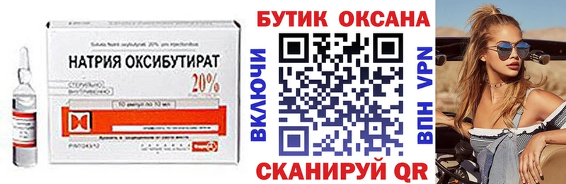 БУТИРАТ BDO  Новоуральск 