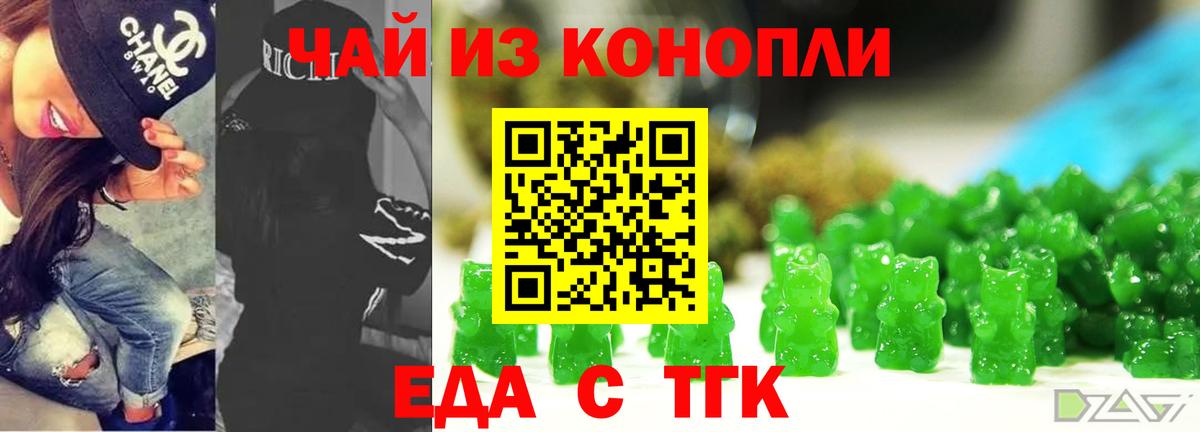 Новоуральск  Cannafood конопля  Вход с VPN 