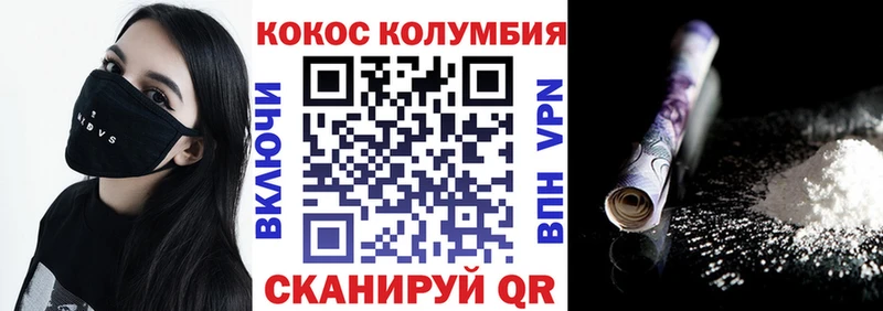 купить  цена  Новоуральск  Кокаин Fish Scale 