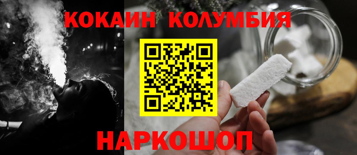 Кокаин Fish Scale Новоуральск