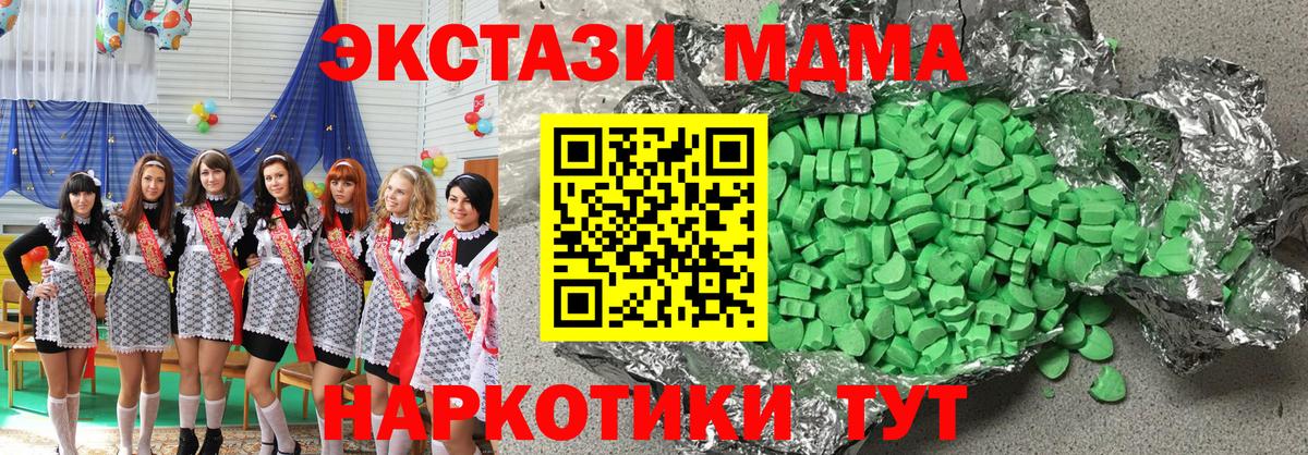 Ecstasy 280мг Новоуральск