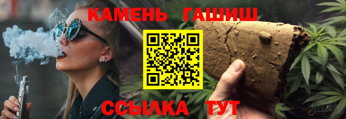ГАШ  ГАШ hashish  Новоуральск  Вход с VPN  ГАШИШ гашик 