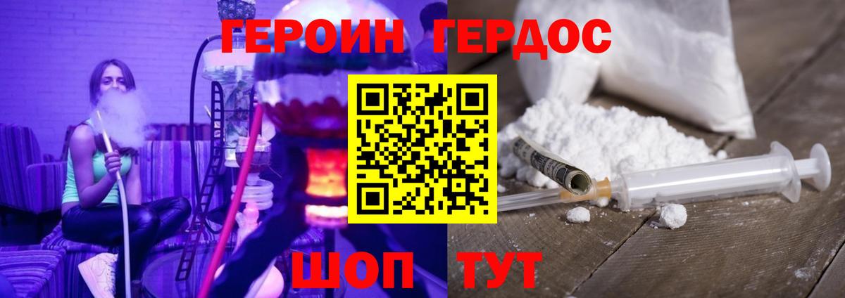 ГЕРОИН Heroin  Вход с VPN  ГЕРОИН  Новоуральск 
