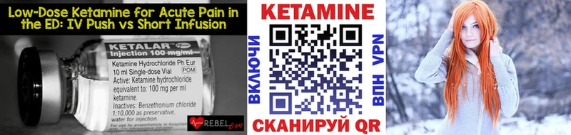 КЕТАМИН VHQ Новоуральск