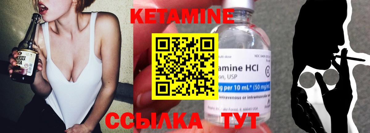 Кетамин VHQ Новоуральск