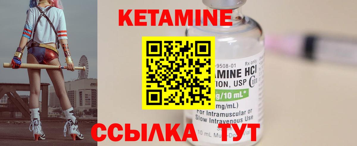 Новоуральск  Кетамин ketamine  Вход с VPN 