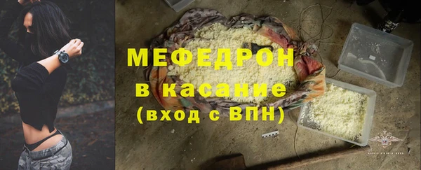 мяу мяу кристалл Алексин