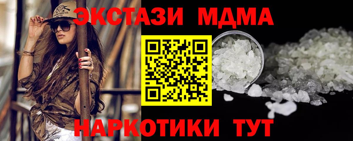 MDMA VHQ Новоуральск