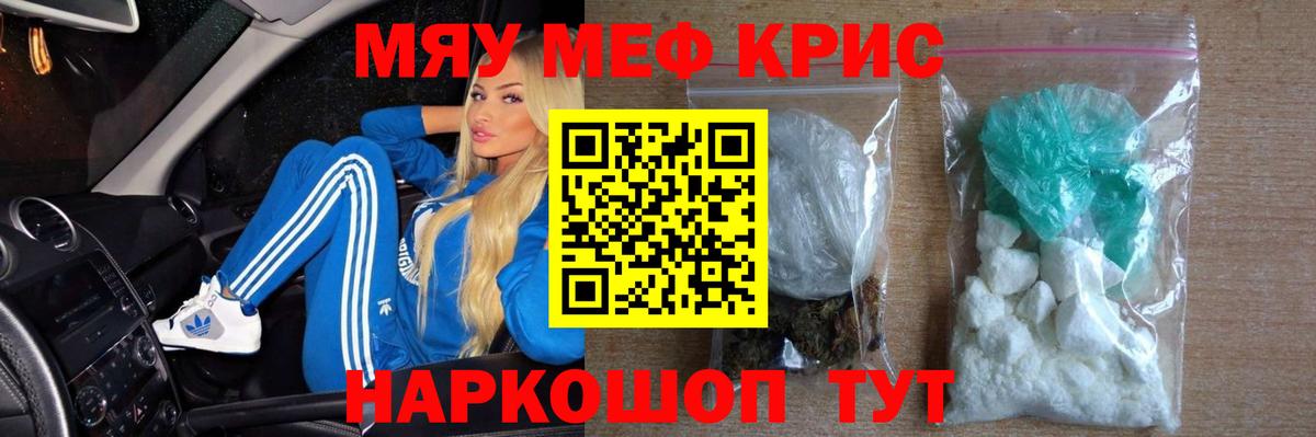МЕФ мука  Вход с VPN  МЯУ-МЯУ  Мефедрон  МЯУ-МЯУ mephedrone  Новоуральск 