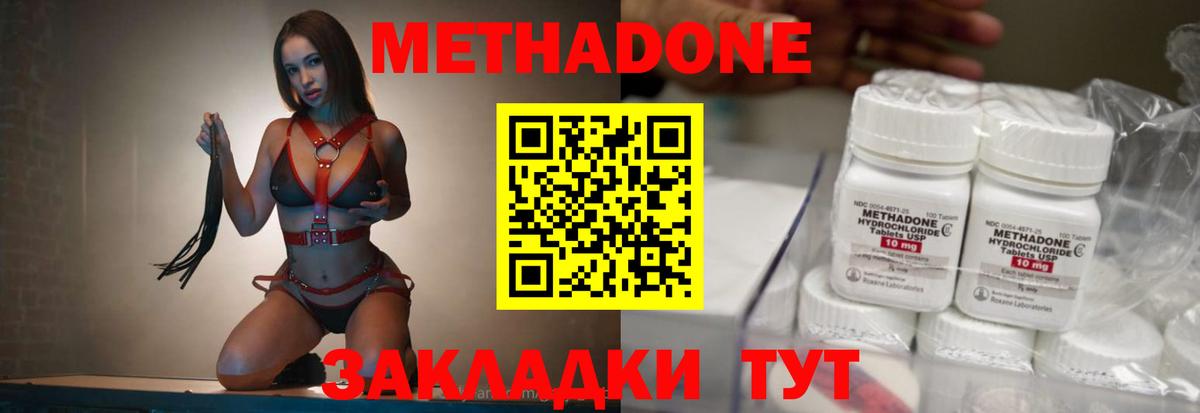 Метадон VHQ Новоуральск