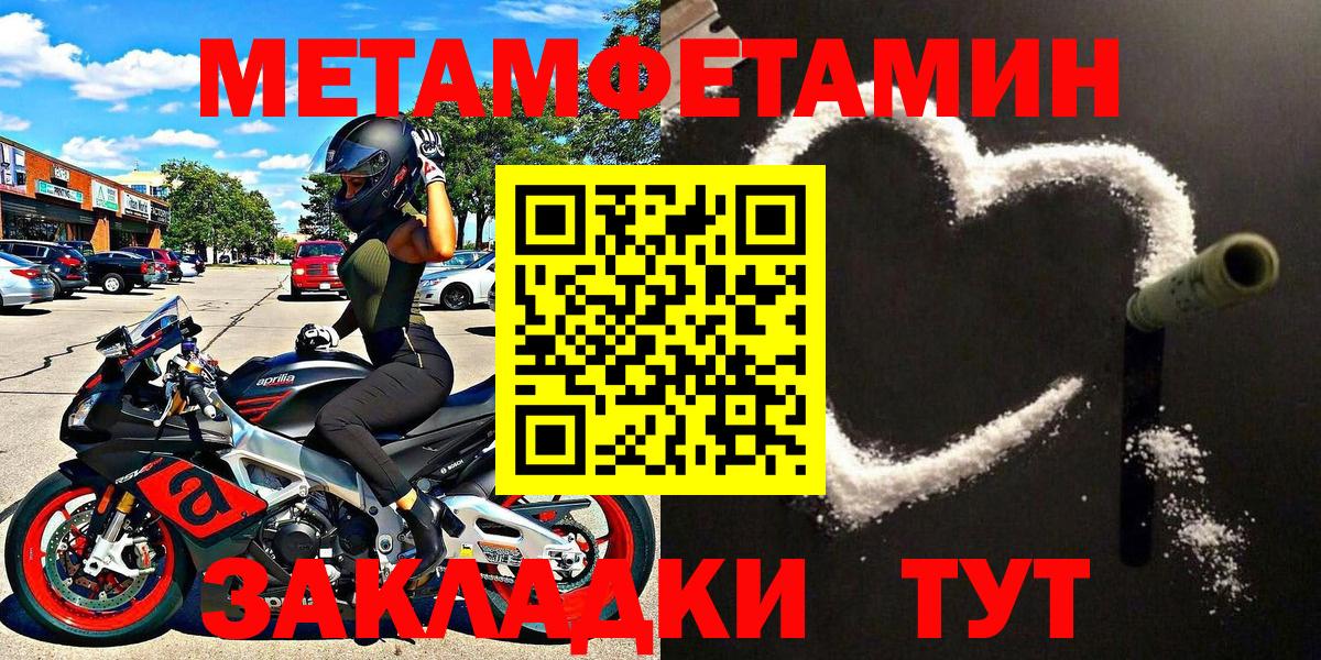 Метамфетамин витя Новоуральск