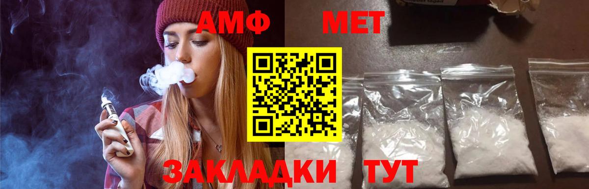 Первитин Methamphetamine  Вход с VPN  Новоуральск 