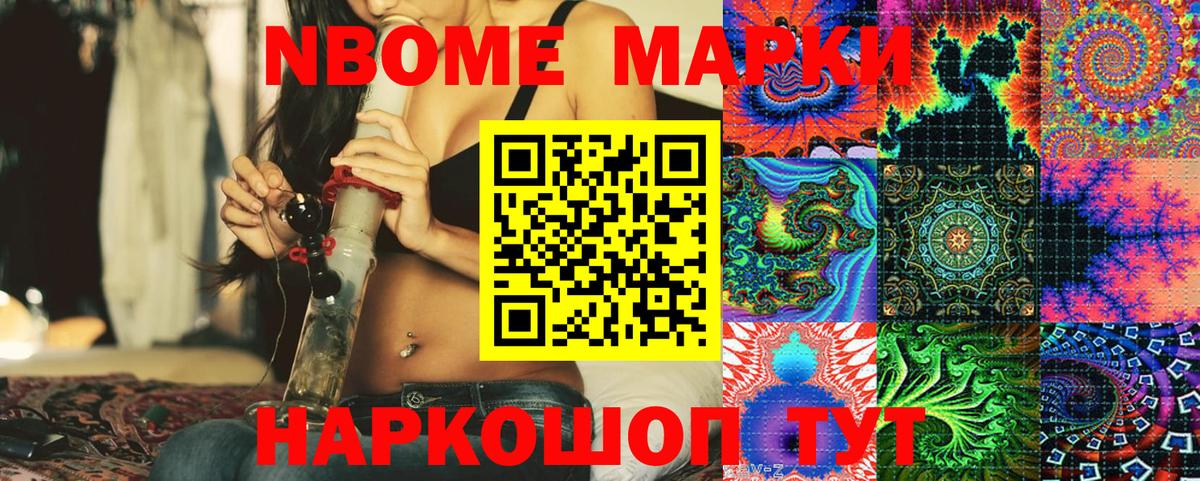 дарнет шоп  Марки NBOMe 1500мкг  Вход с VPN  Новоуральск 