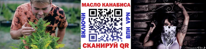 ТГК THC oil Новоуральск