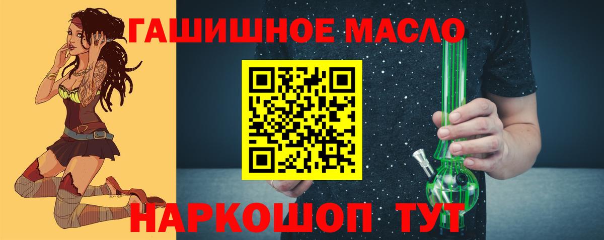ТГК THC oil Новоуральск