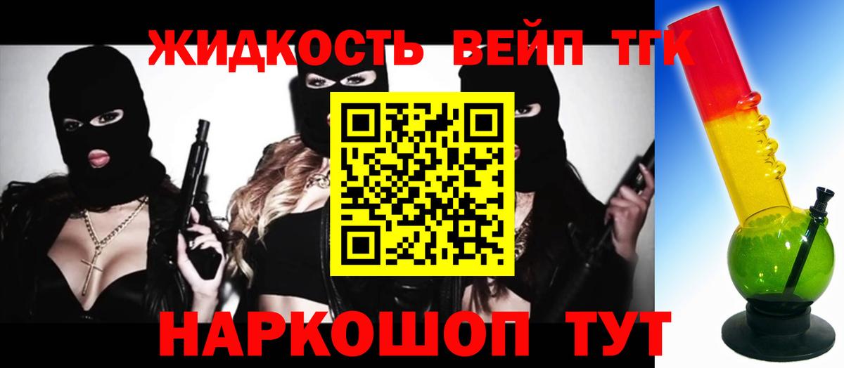 Новоуральск  ТГК вейп  OMG tor  Дистиллят ТГК вейп  Вход с VPN 